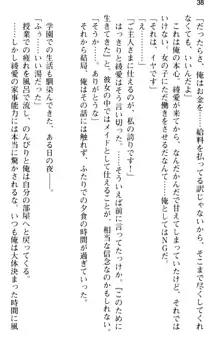 ご奉仕メイドは性処理上手 「あなたの言うことなら何でも聞きます!」, 日本語