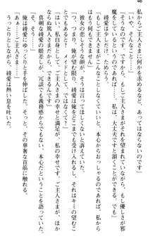 ご奉仕メイドは性処理上手 「あなたの言うことなら何でも聞きます!」, 日本語