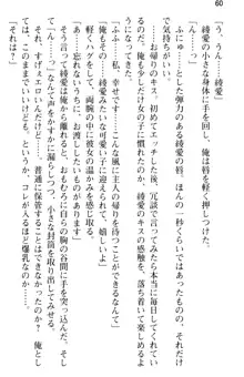 ご奉仕メイドは性処理上手 「あなたの言うことなら何でも聞きます!」, 日本語