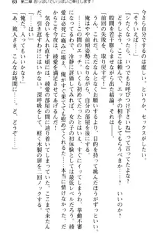 ご奉仕メイドは性処理上手 「あなたの言うことなら何でも聞きます!」, 日本語