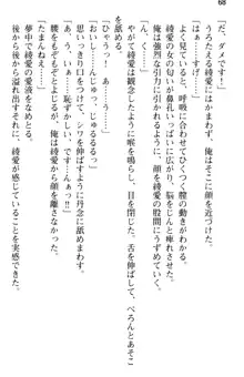 ご奉仕メイドは性処理上手 「あなたの言うことなら何でも聞きます!」, 日本語