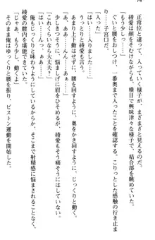 ご奉仕メイドは性処理上手 「あなたの言うことなら何でも聞きます!」, 日本語