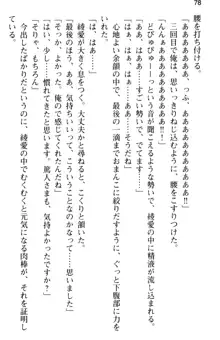 ご奉仕メイドは性処理上手 「あなたの言うことなら何でも聞きます!」, 日本語