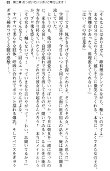 ご奉仕メイドは性処理上手 「あなたの言うことなら何でも聞きます!」, 日本語