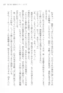 あかね色に染まる坂 白石なごみの恋色, 日本語