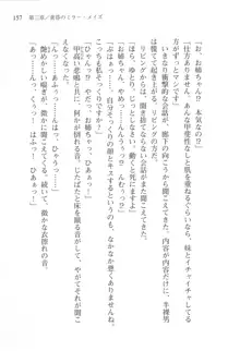 あかね色に染まる坂 白石なごみの恋色, 日本語