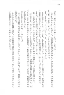 あかね色に染まる坂 白石なごみの恋色, 日本語