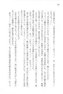 あかね色に染まる坂 白石なごみの恋色, 日本語