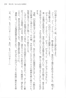 あかね色に染まる坂 白石なごみの恋色, 日本語