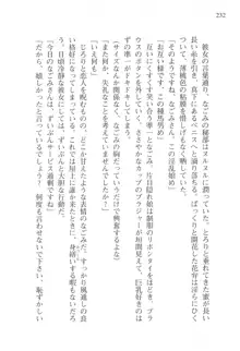 あかね色に染まる坂 白石なごみの恋色, 日本語