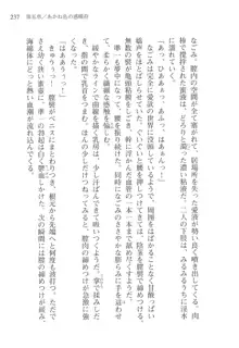 あかね色に染まる坂 白石なごみの恋色, 日本語