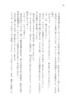 あかね色に染まる坂 白石なごみの恋色, 日本語