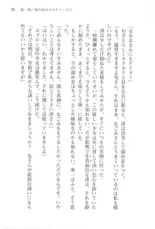 あかね色に染まる坂 白石なごみの恋色, 日本語