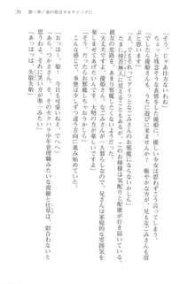 あかね色に染まる坂 白石なごみの恋色, 日本語