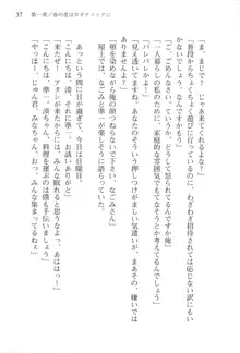 あかね色に染まる坂 白石なごみの恋色, 日本語