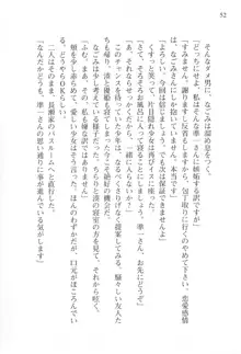 あかね色に染まる坂 白石なごみの恋色, 日本語