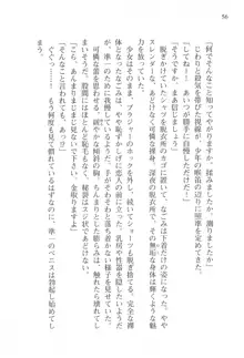 あかね色に染まる坂 白石なごみの恋色, 日本語