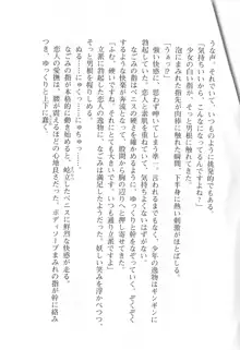 あかね色に染まる坂 白石なごみの恋色, 日本語