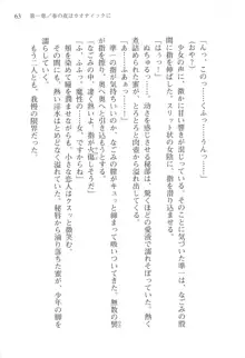 あかね色に染まる坂 白石なごみの恋色, 日本語