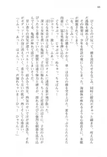 あかね色に染まる坂 白石なごみの恋色, 日本語