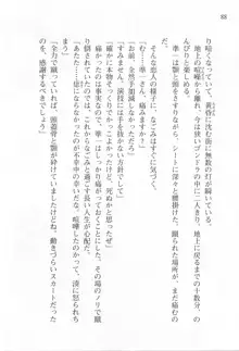 あかね色に染まる坂 白石なごみの恋色, 日本語