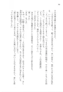 あかね色に染まる坂 白石なごみの恋色, 日本語