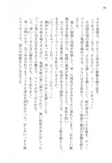 あかね色に染まる坂 白石なごみの恋色, 日本語