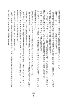 イチャプリ 憧れの姫騎士さまとラブ修行, 日本語