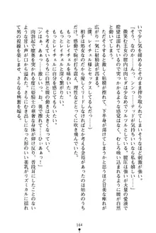 イチャプリ 憧れの姫騎士さまとラブ修行, 日本語