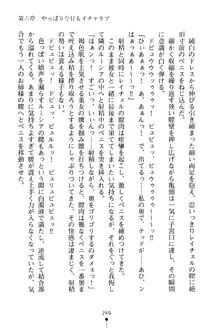 イチャプリ 憧れの姫騎士さまとラブ修行, 日本語