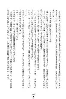 イチャプリ 憧れの姫騎士さまとラブ修行, 日本語