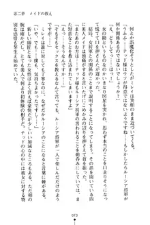 イチャプリ 憧れの姫騎士さまとラブ修行, 日本語