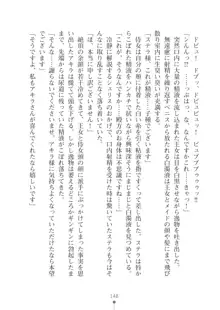 ミルクプリンセス ラブラブにゅ～トピア, 日本語