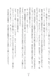 ミルクプリンセス ラブラブにゅ～トピア, 日本語