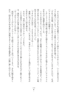 ミルクプリンセス ラブラブにゅ～トピア, 日本語