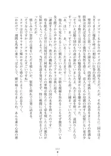 ミルクプリンセス ラブラブにゅ～トピア, 日本語