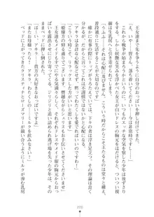 ミルクプリンセス ラブラブにゅ～トピア, 日本語