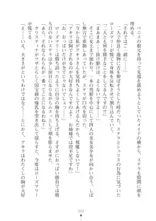 ミルクプリンセス ラブラブにゅ～トピア, 日本語