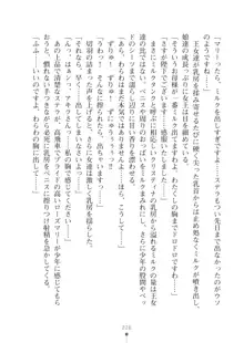 ミルクプリンセス ラブラブにゅ～トピア, 日本語