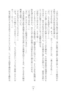 ミルクプリンセス ラブラブにゅ～トピア, 日本語