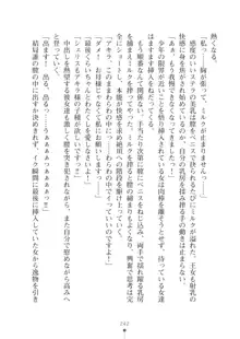 ミルクプリンセス ラブラブにゅ～トピア, 日本語