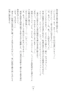 ミルクプリンセス ラブラブにゅ～トピア, 日本語