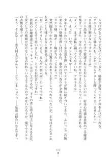 ミルクプリンセス ラブラブにゅ～トピア, 日本語