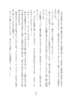 ミルクプリンセス ラブラブにゅ～トピア, 日本語