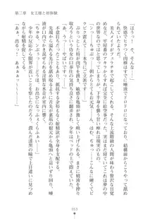 ミルクプリンセス ラブラブにゅ～トピア, 日本語