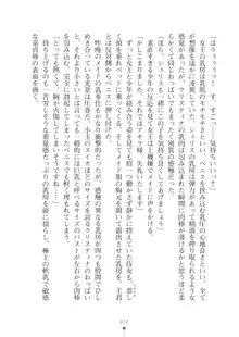 ミルクプリンセス ラブラブにゅ～トピア, 日本語