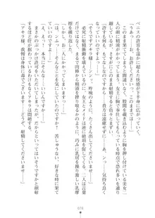 ミルクプリンセス ラブラブにゅ～トピア, 日本語