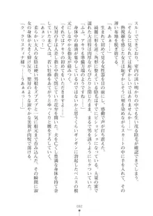 ミルクプリンセス ラブラブにゅ～トピア, 日本語