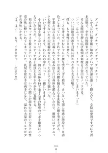 ミルクプリンセス ラブラブにゅ～トピア, 日本語