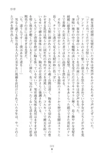 ミルクプリンセス ラブラブにゅ～トピア, 日本語